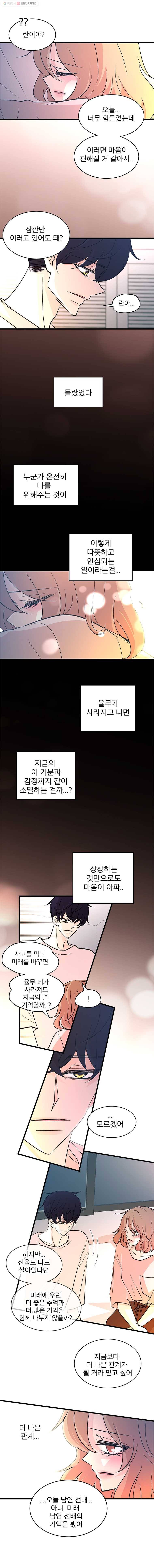 하나하나둘 55화 3