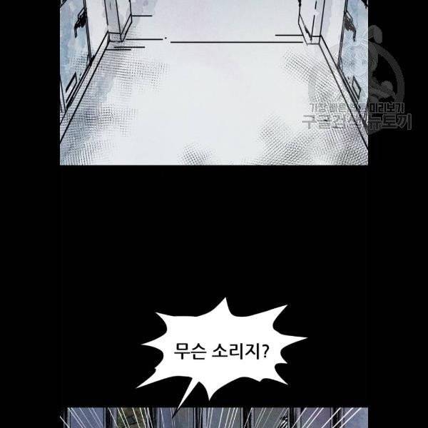 사람의 조각 6화 2