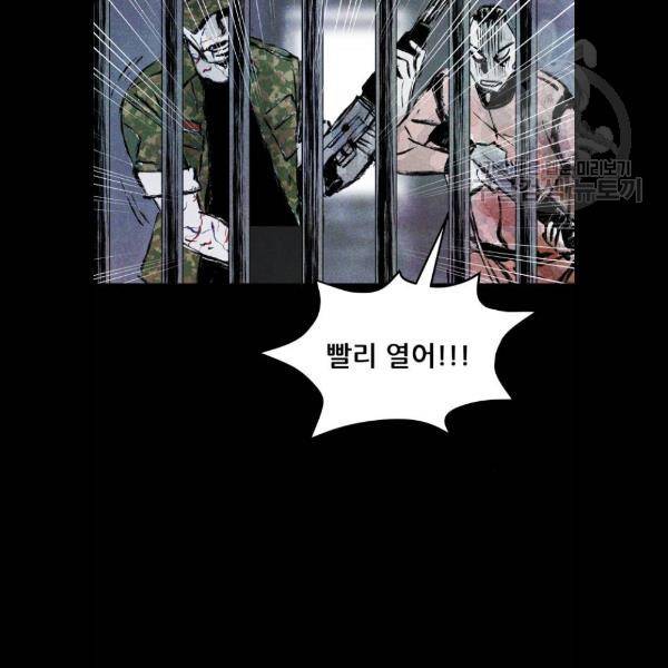 사람의 조각 6화 3