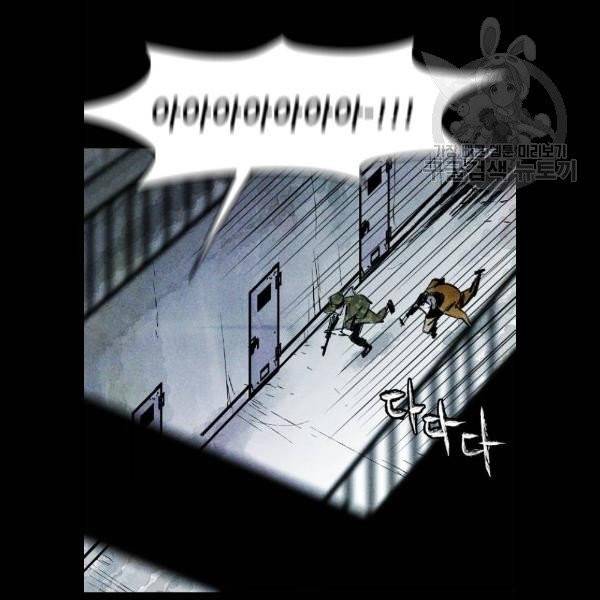 사람의 조각 6화 4