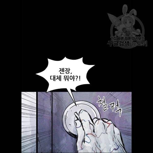 사람의 조각 6화 5