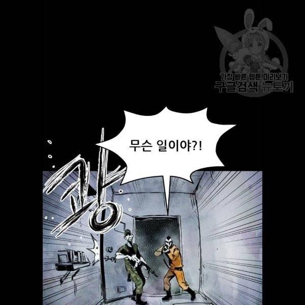 사람의 조각 6화 6