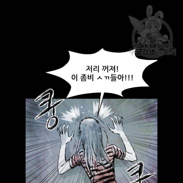 사람의 조각 6화 8