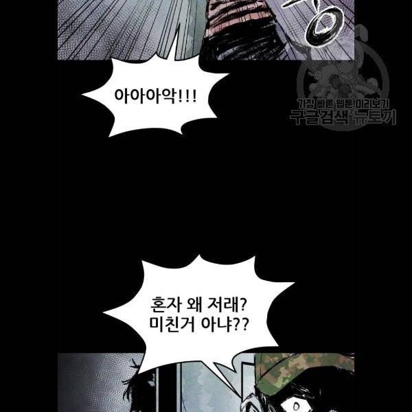 사람의 조각 6화 9