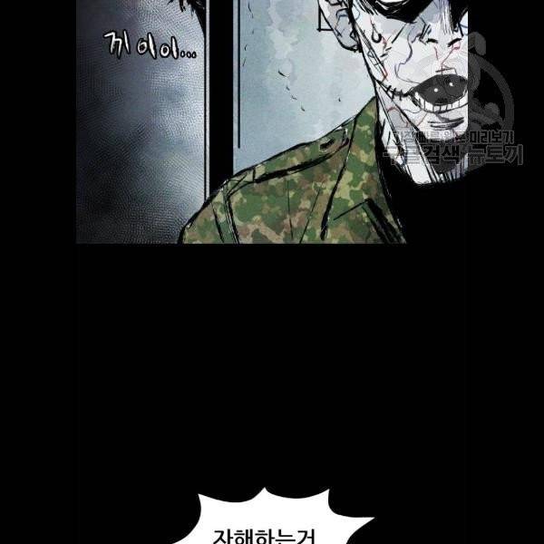 사람의 조각 6화 10