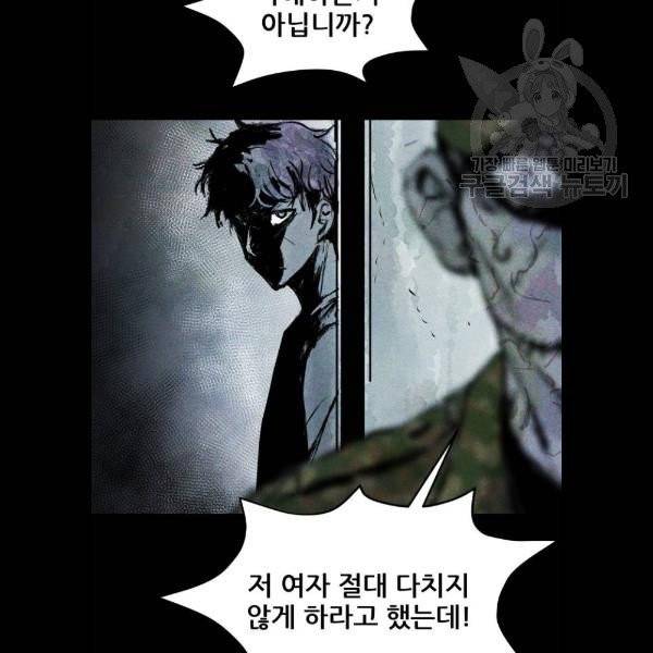 사람의 조각 6화 11