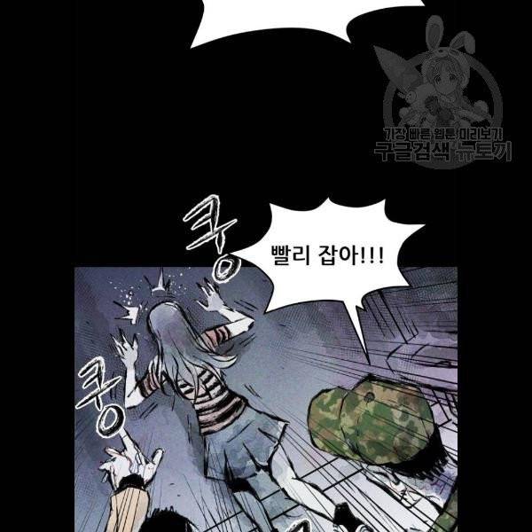 사람의 조각 6화 12