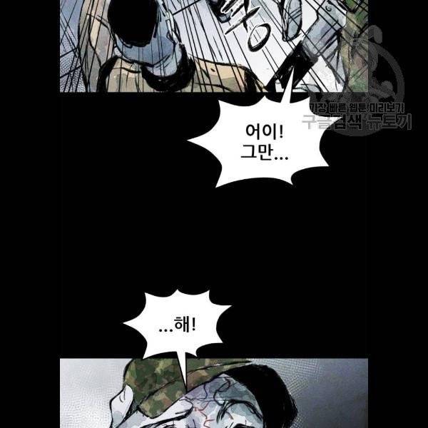 사람의 조각 6화 13
