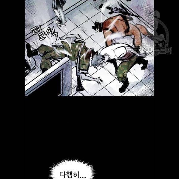 사람의 조각 6화 18