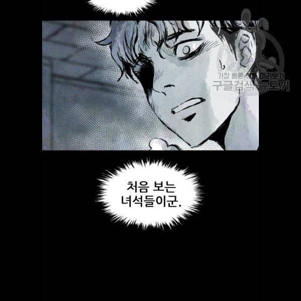 사람의 조각 6화 19