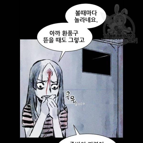 사람의 조각 6화 20