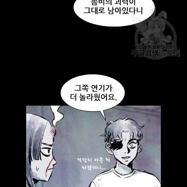 사람의 조각 6화 21