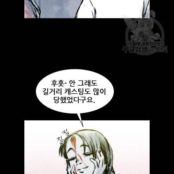 사람의 조각 6화 22