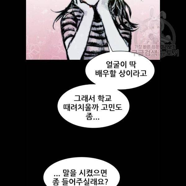 사람의 조각 6화 23