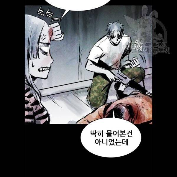 사람의 조각 6화 24