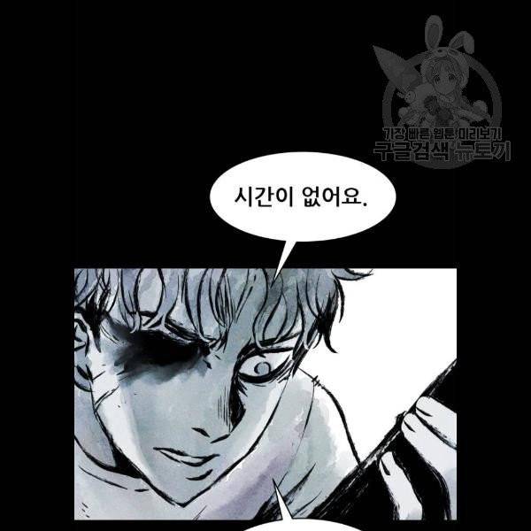 사람의 조각 6화 25