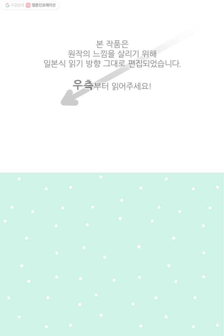 우사미 군의 비밀! 38화 1