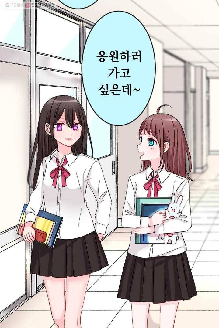우사미 군의 비밀! 38화 7