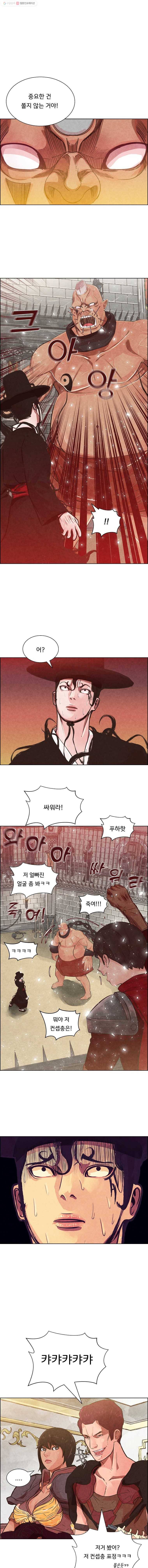 저승사자 온라인 3화 1