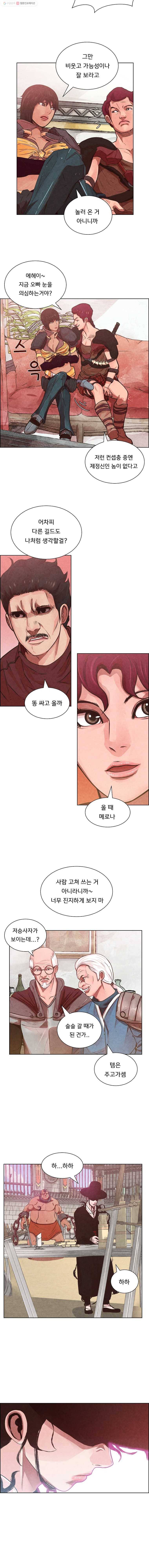 저승사자 온라인 3화 2