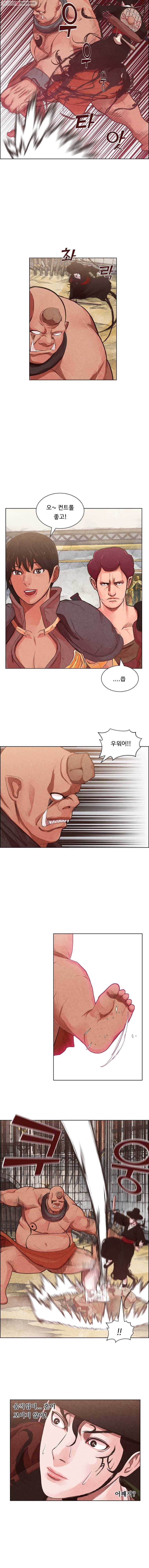 저승사자 온라인 3화 6