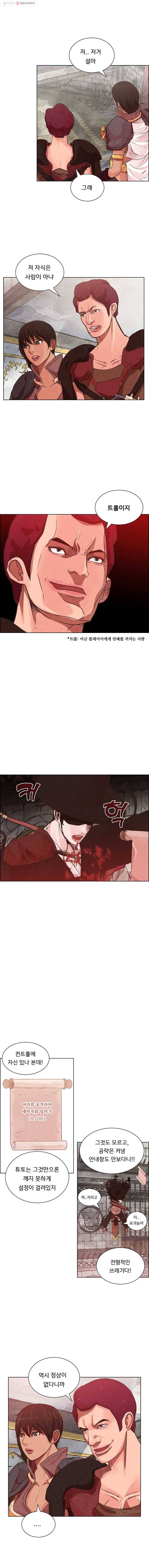 저승사자 온라인 3화 10