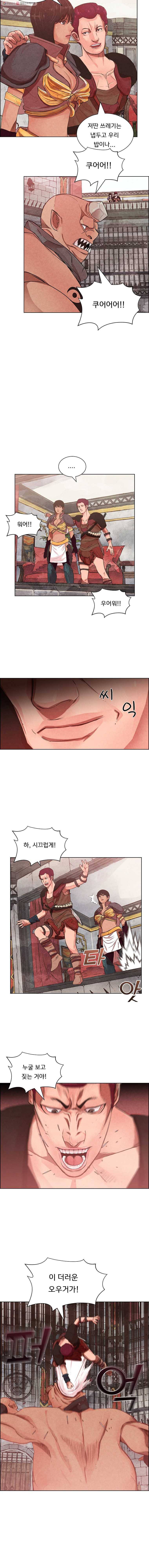 저승사자 온라인 3화 12