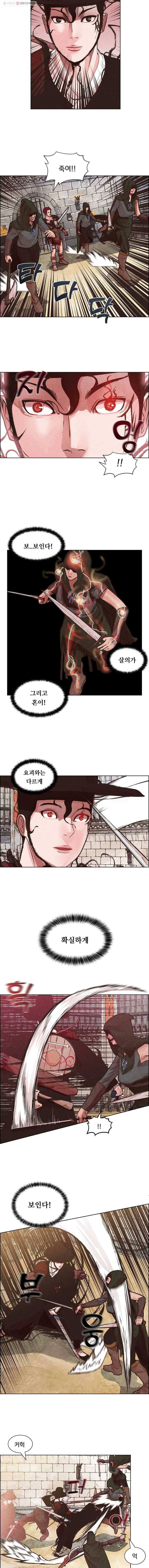 저승사자 온라인 3화 14