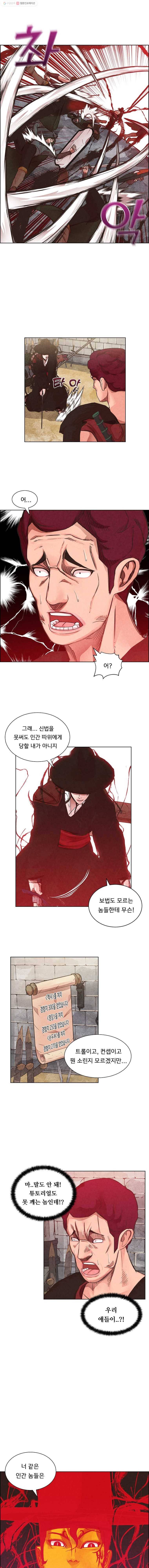 저승사자 온라인 3화 16