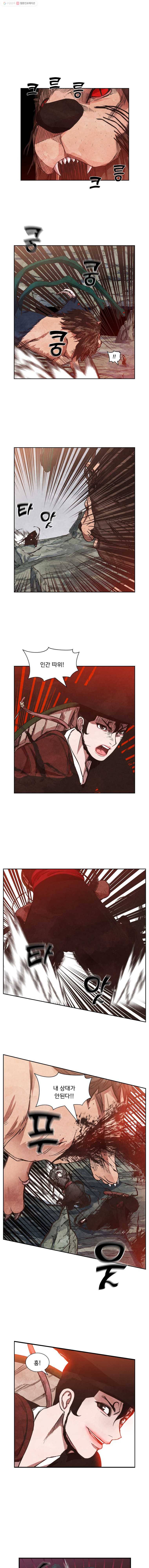 저승사자 온라인 8화 6