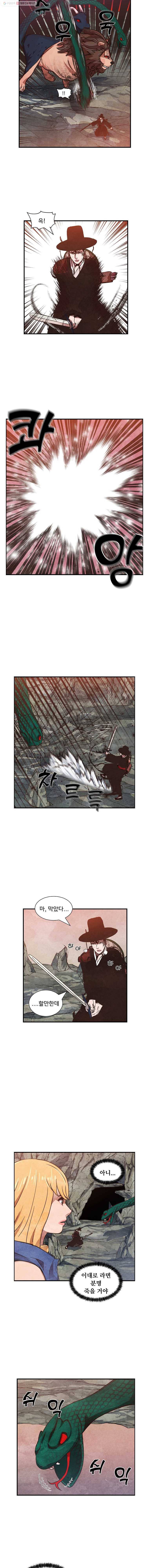 저승사자 온라인 8화 7
