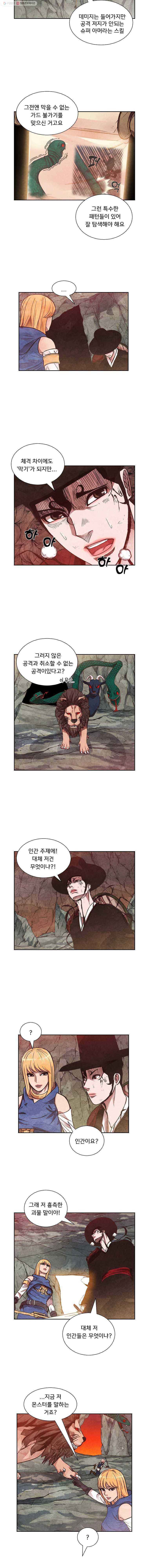 저승사자 온라인 8화 14
