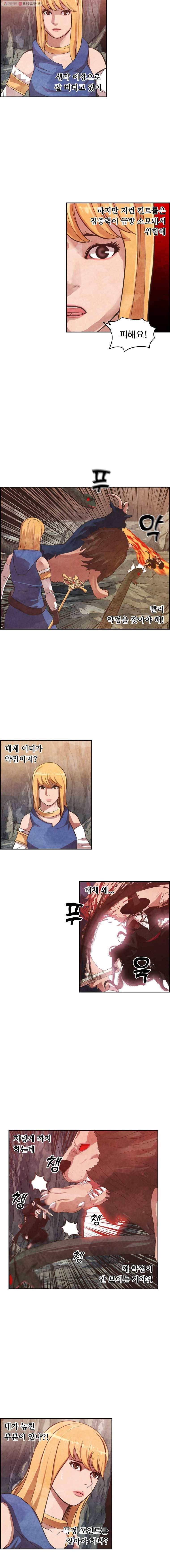 저승사자 온라인 12화 2