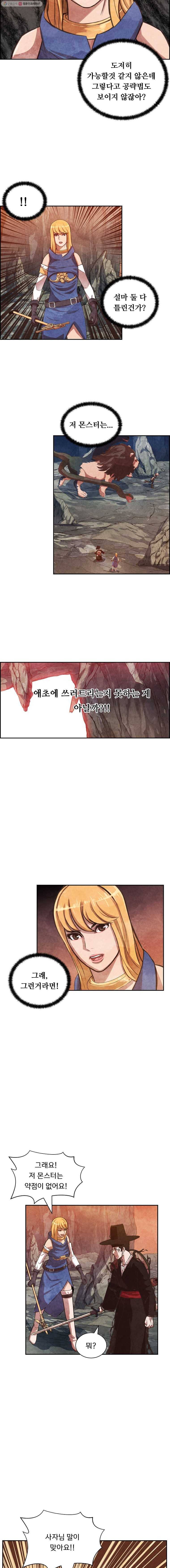 저승사자 온라인 12화 6