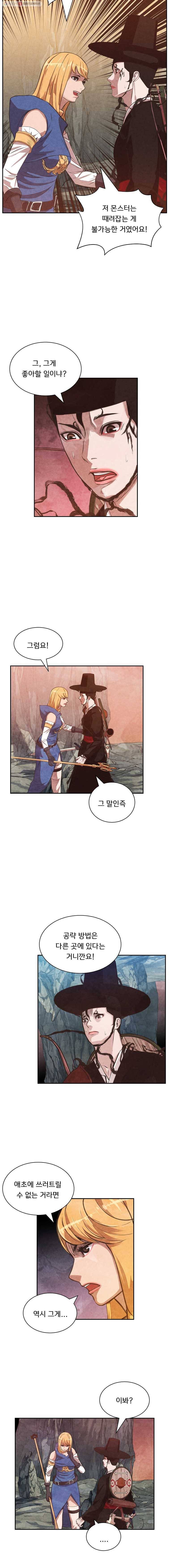 저승사자 온라인 12화 7
