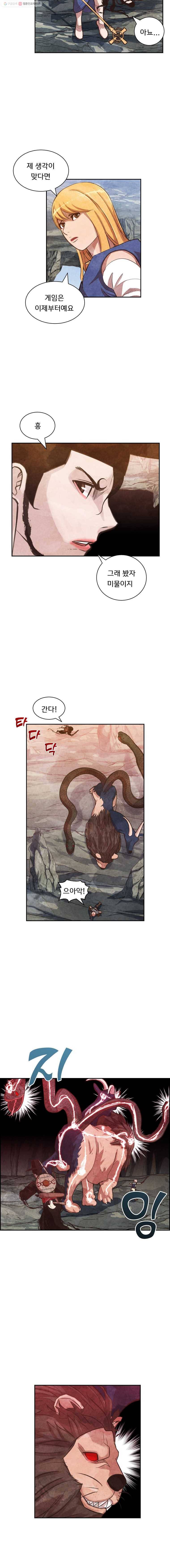 저승사자 온라인 12화 10