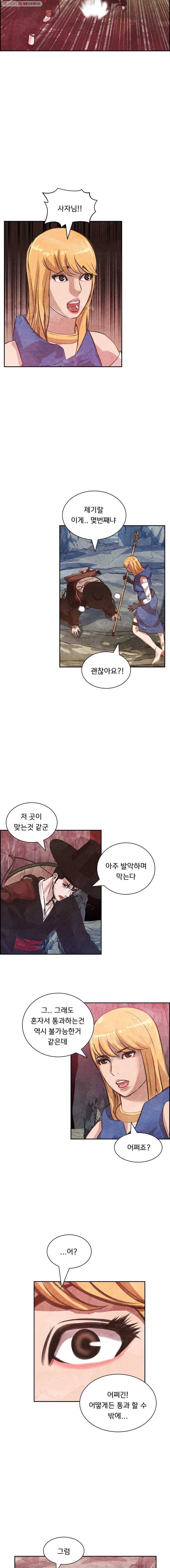 저승사자 온라인 12화 13