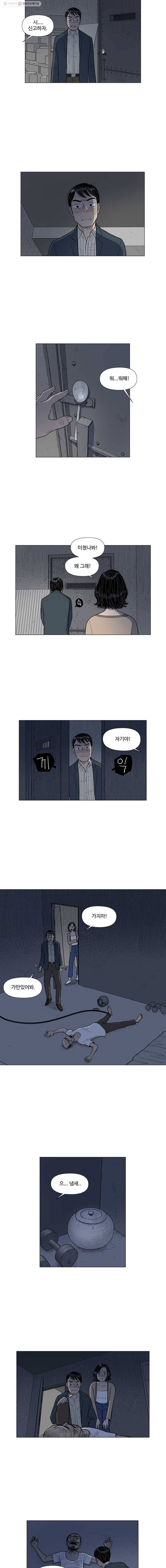 아버지의 복수는 끝이 없어라 4화 2