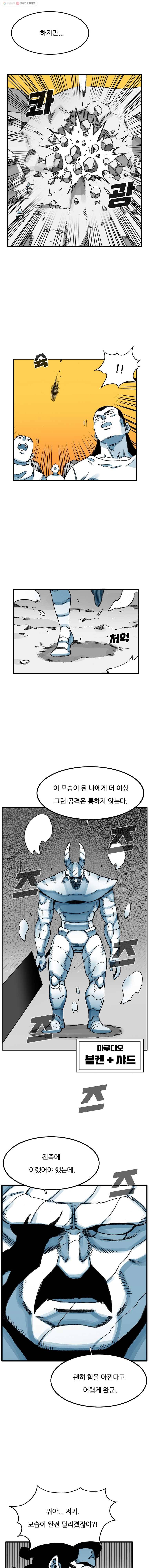 죽어도! 치우 42화 2