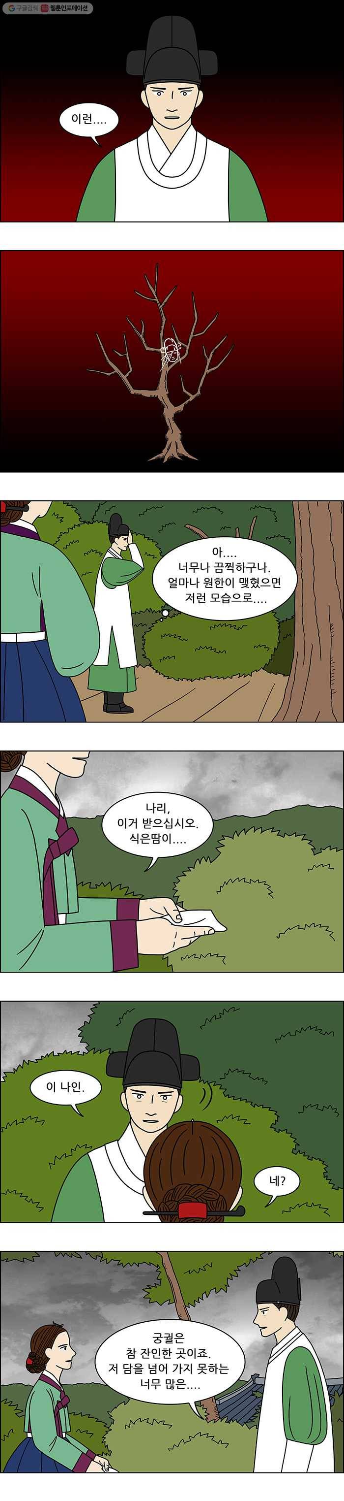 쌍갑포차 174화 약과 (4) 2