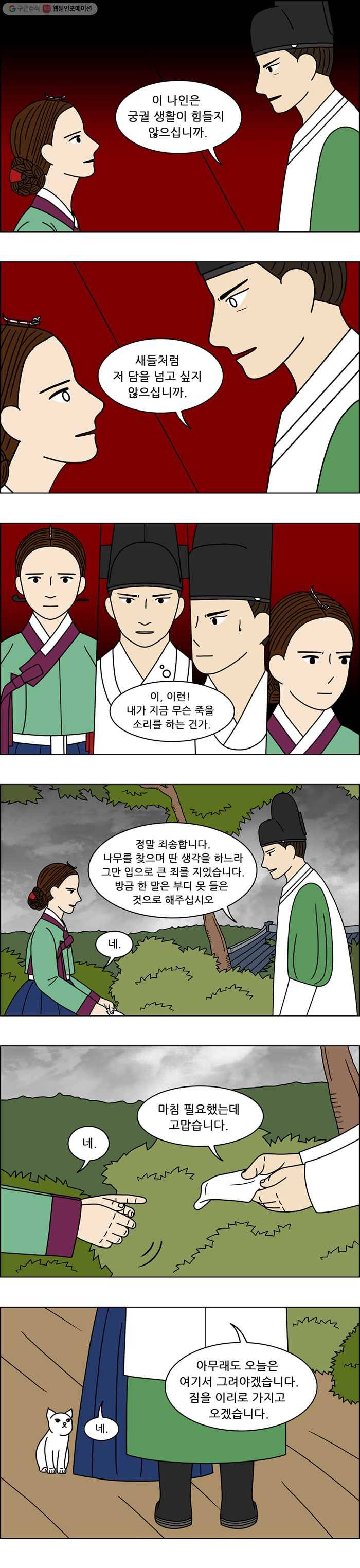 쌍갑포차 174화 약과 (4) 3