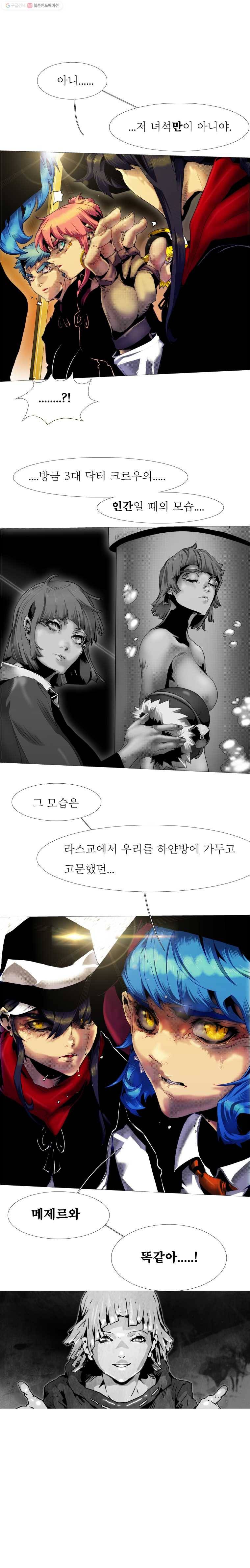 블랙 베히모스 344화 666(12) 5