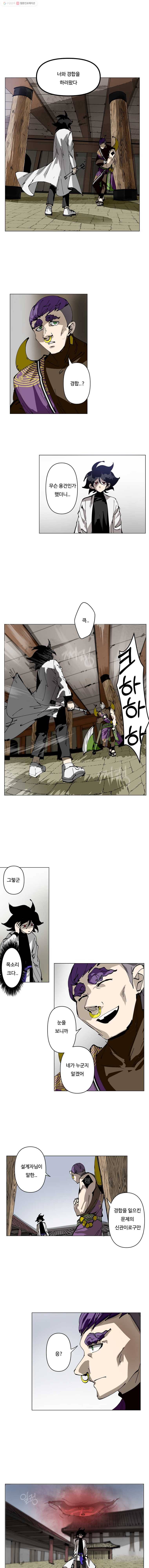 노력의 卍(만) 38화 1
