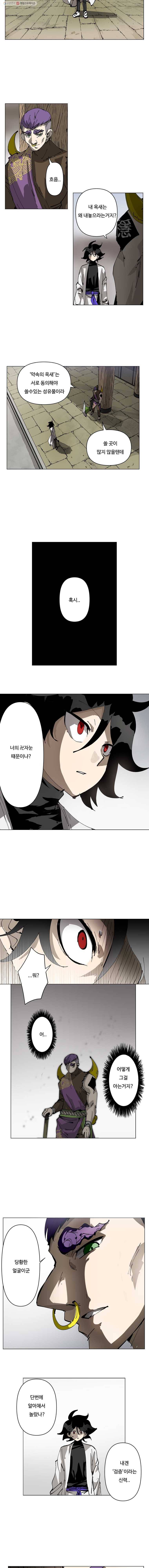 노력의 卍(만) 38화 2