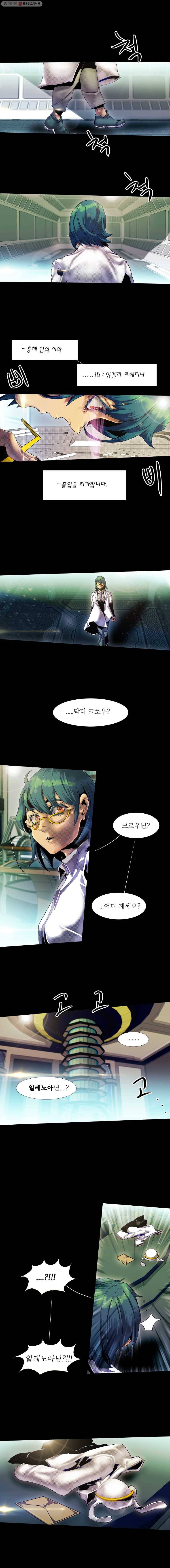 블랙 베히모스 352화 시즌 15 프롤로그 3