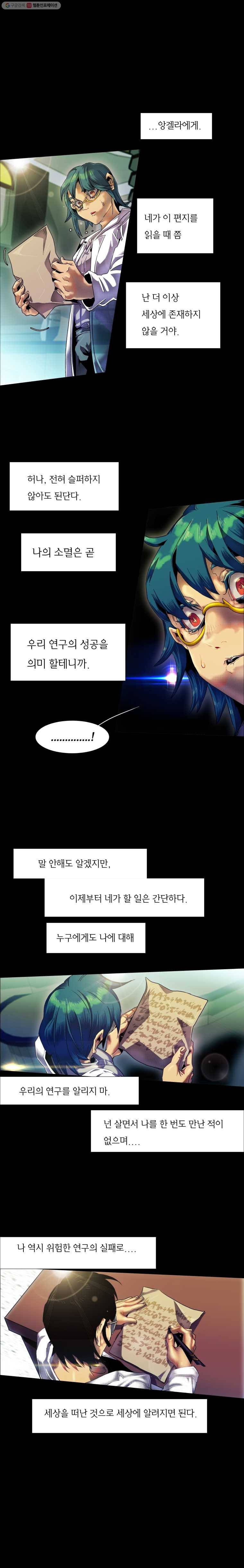 블랙 베히모스 352화 시즌 15 프롤로그 5
