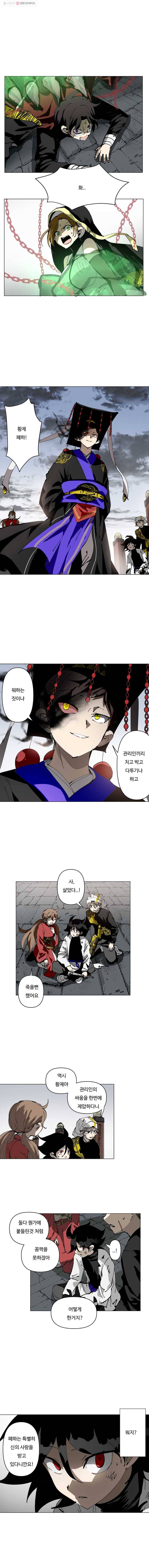 노력의 卍(만) 45화 1