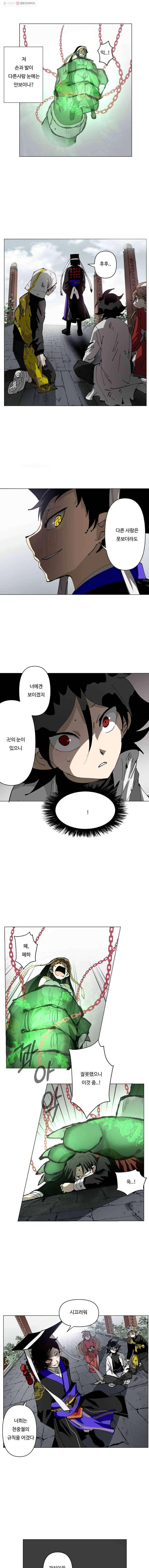 노력의 卍(만) 45화 2