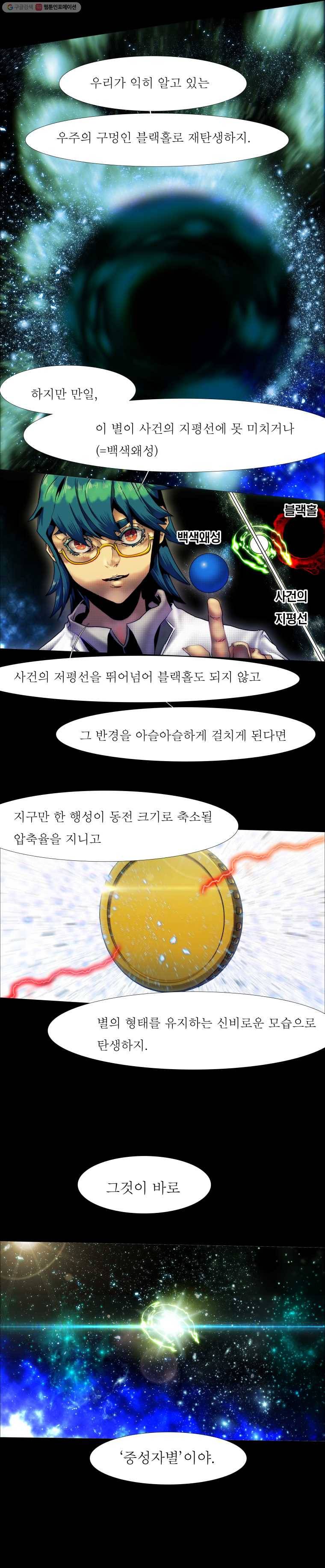 블랙 베히모스 356화 4