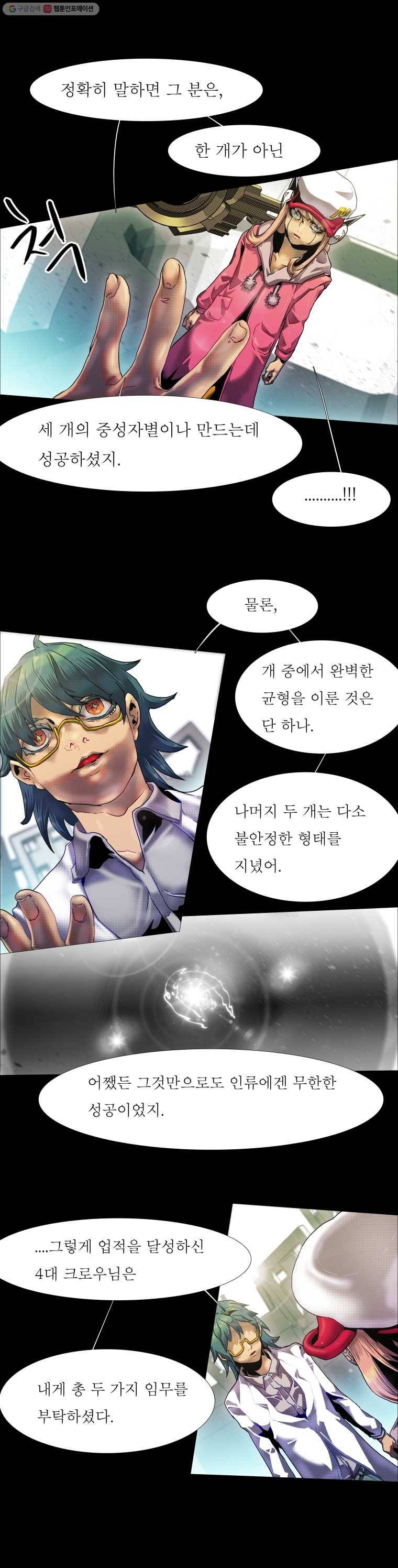 블랙 베히모스 356화 6